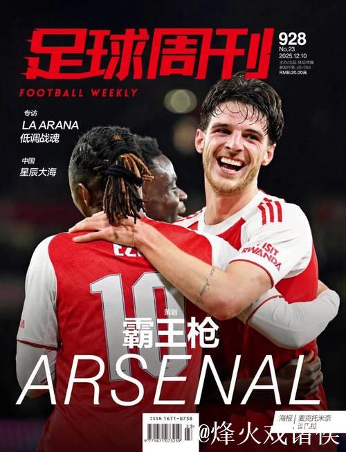 英超欧冠双榜领跑,阿森纳拒绝重蹈覆辙 英超欧冠双榜领跑,阿森纳拒绝重蹈覆辙