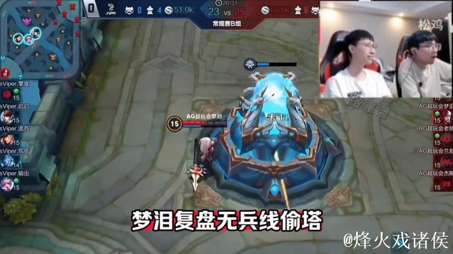 给大家科普一下梦泪无兵线偷水晶成名战背后的故事