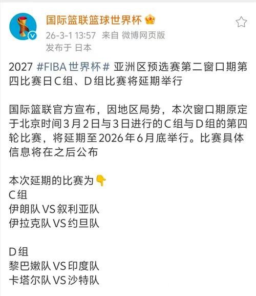 篮球世界杯投注官网平台