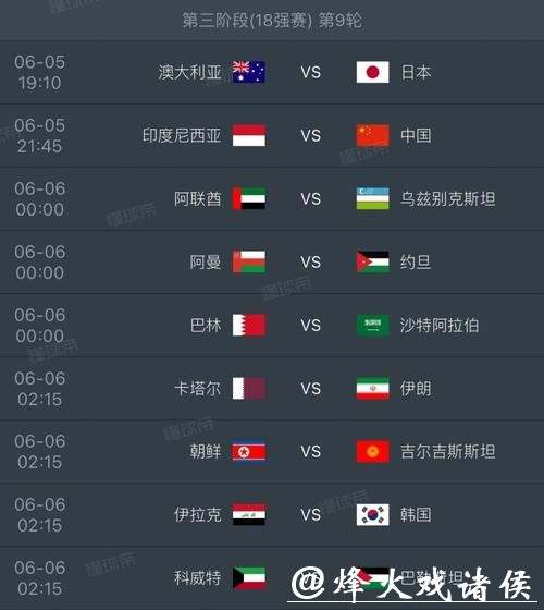 最新世界杯赛程实时更新 最新世界杯赛程实时更新