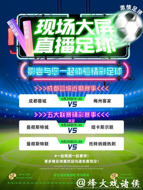 畅享2206世界杯直播尽在最佳APP推荐