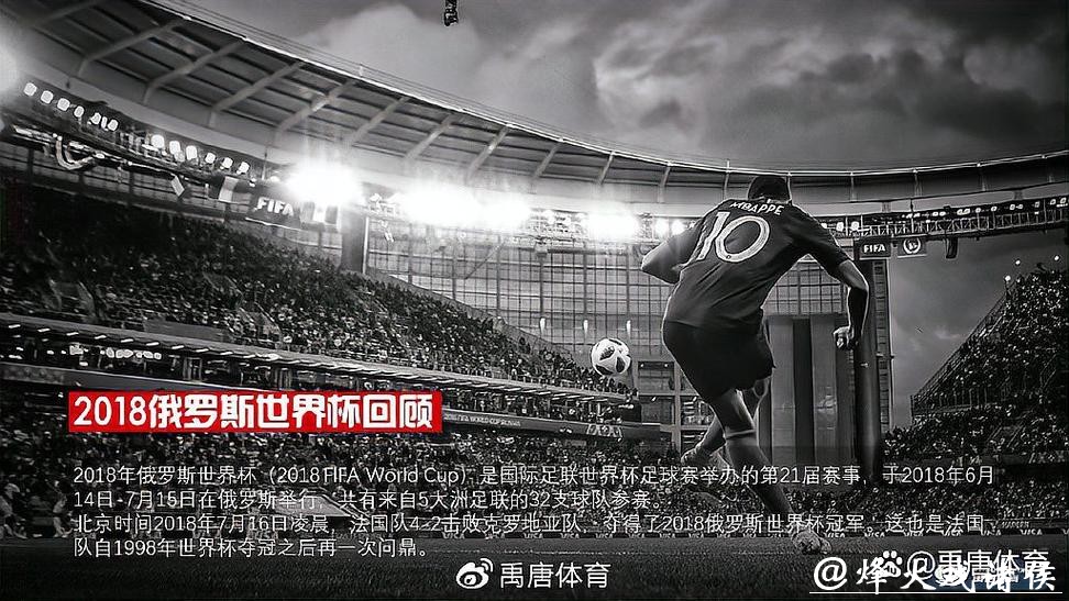 免费在线观看世界杯直播网