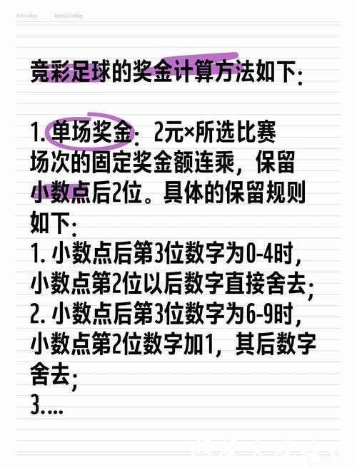 全面解析世界杯投注方法与技巧