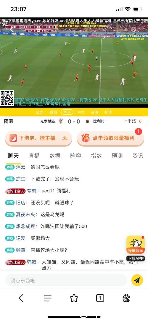 世界杯线上投注平台遭停运调查
