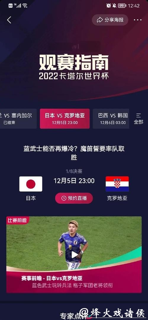 深入解析世界杯比分变化规律